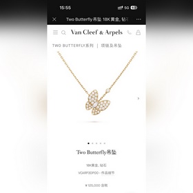 -Изображение витрины -Van Cleef & Arpels, ожерелье с бабочкой