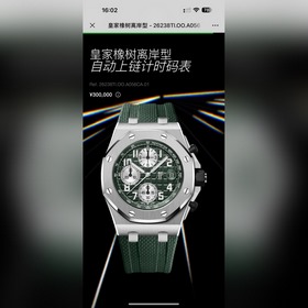 HBF FACTORY Audemars Piguet Royal Oak Offshore 26238： вершина сов