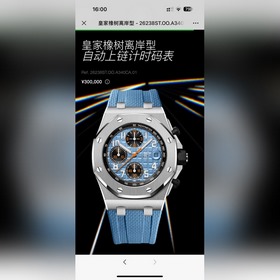 HBF FACTORY Audemars Piguet Royal Oak Offshore 26238： вершина сов