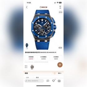 Новейшая модель Audemars Piguet с керамическим ободком. Audemars