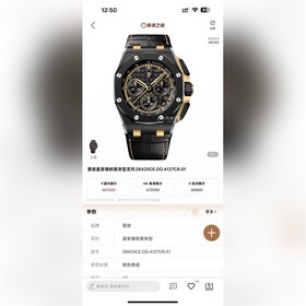 Новейшая модель Audemars Piguet с керамическим ободком. Audemars