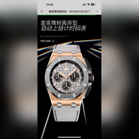 Новейшая модель Audemars Piguet с керамическим безелем. Audemars 