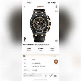 Новейшая модель Audemars Piguet с керамическим ободком. Audemars