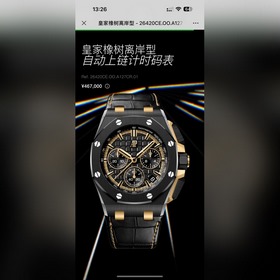 Новейшая модель Audemars Piguet с керамическим ободком. Audemars 