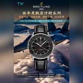TW искренне представляет, Breitling Aviation Chronograph 1 серия