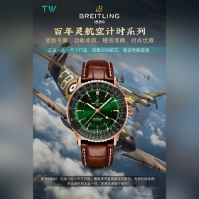 TW искренне представляет, Breitling Aviation Chronograph 1 серия 