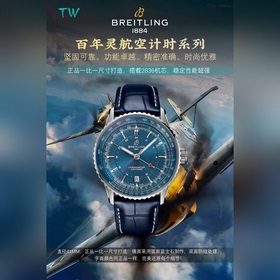 TW искренне представляет, Breitling Aviation Chronograph 1 серия 