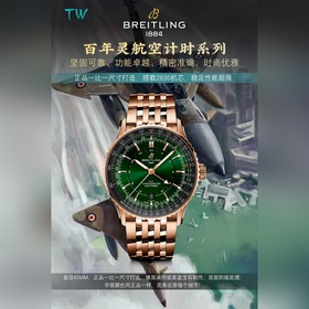 TW искренне представляет, Breitling Aviation Chronograph 1 серия 