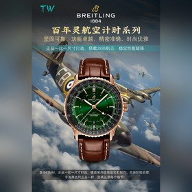 TW искренне представляет, Breitling Aviation Chronograph 1 серия 