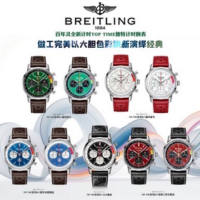 Новый хронограф Navitimer от Breitling представляет собой обновле