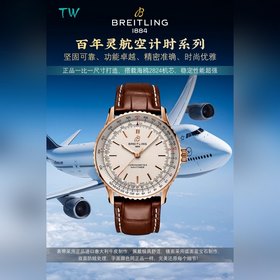 TW искренне представляет, Breitling Aviation Chronograph 1 серия 