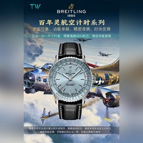 TW искренне представляет, Breitling Aviation Chronograph 1 серия 