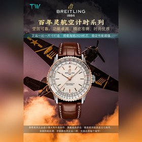TW искренне представляет, Breitling Aviation Chronograph 1 серия 