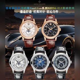 TW Patek Philippe Complicated Multifunction Series 5205G-013 пред
