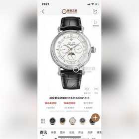 Patek Philippe впечатляет своим появлением. Диаметр циферблата 42