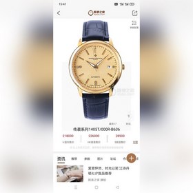 Новая модель от Tw Factory [Роза] Vacheron Constantin - серия Tra
