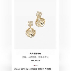 Серьги Chanel в форме ракушек с морем и морепродуктами пользуются