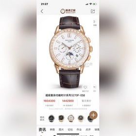 Высокое качество, высококлассная серия! Новая серия часов Patek P