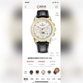 Высокое качество, высококлассная серия! Новая серия часов Patek P