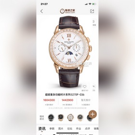 Высокое качество, высококлассная серия! Новая серия часов Patek P