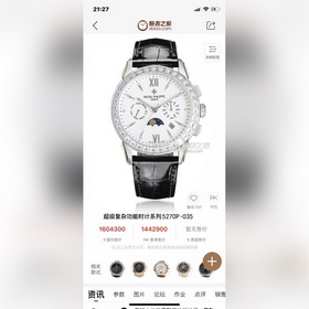 Высокое качество, высококлассная серия! Новая серия часов Patek P