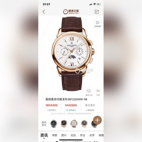 Высокое качество, высококлассная серия! Новая серия часов Patek P