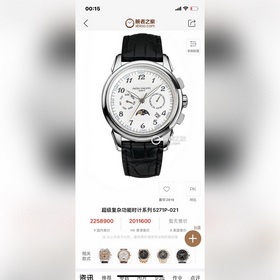 Высокое качество, высококлассная серия! Новая серия часов Patek P