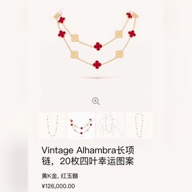 VCA четырехлистный клевер Van Cleef & Arpels, полностью инкру