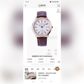 Новая модель от Tw Factory [Роза] Vacheron Constantin - серия Tra
