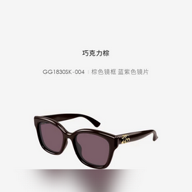 GUCCI  МОДЕЛЬ： GG1830SK Обертывающ