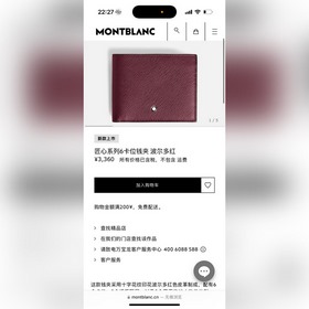 MONTBLANC Новая коллекция Artisan Коше