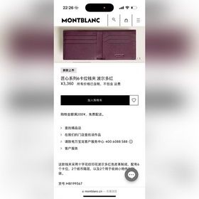 MONTBLANC Новая коллекция Artisan Коше
