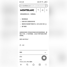 MONTBLANC Новая коллекция Artisan Коше