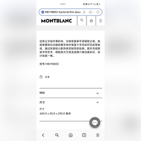 Бутик MONTBLANC одновременно запускает