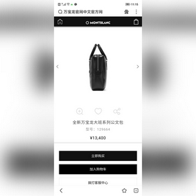 Новая коллекция Montblanc： портфель Me