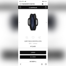 Новая коллекция Montblanc： портфель Me