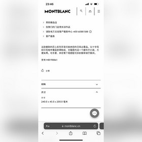 630 Бутик Montblanc Коллекция Craftsma