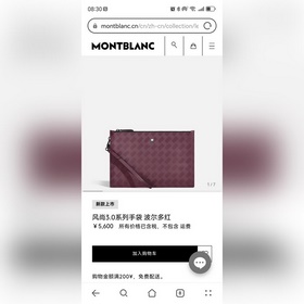 MONTBLANC Новая сумка-клатч серии Mont