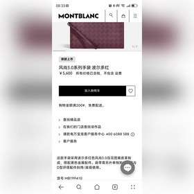 MONTBLANC Новая сумка-клатч серии Mont