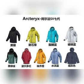 Arcteryx Alpha Series SV 7-е поколение
