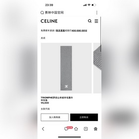 Классический кашемировый шарф CELINE.