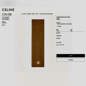 Классический кашемировый шарф CELINE.
