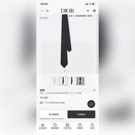 Официальная новинка Dior： мужской галс