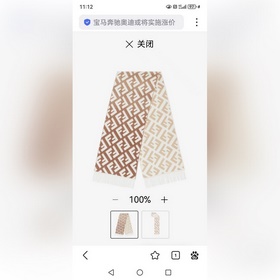 Классический кашемировый шарф Fendi с