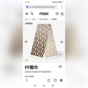 Классический кашемировый шарф Fendi с