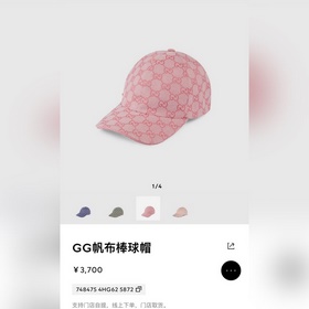 Бейсболка Gucci Знаковый мотив занимае