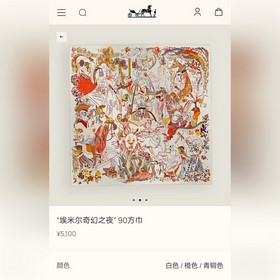 Двусторонний шелк твила 90x90 см, 18 н