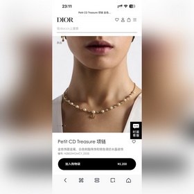 Новейшая разработка Dior： желанное кол