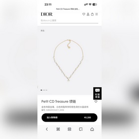 Новейшая разработка Dior： желанное кол