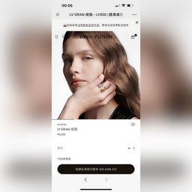 Новое кольцо LV Gram от Donkey House в